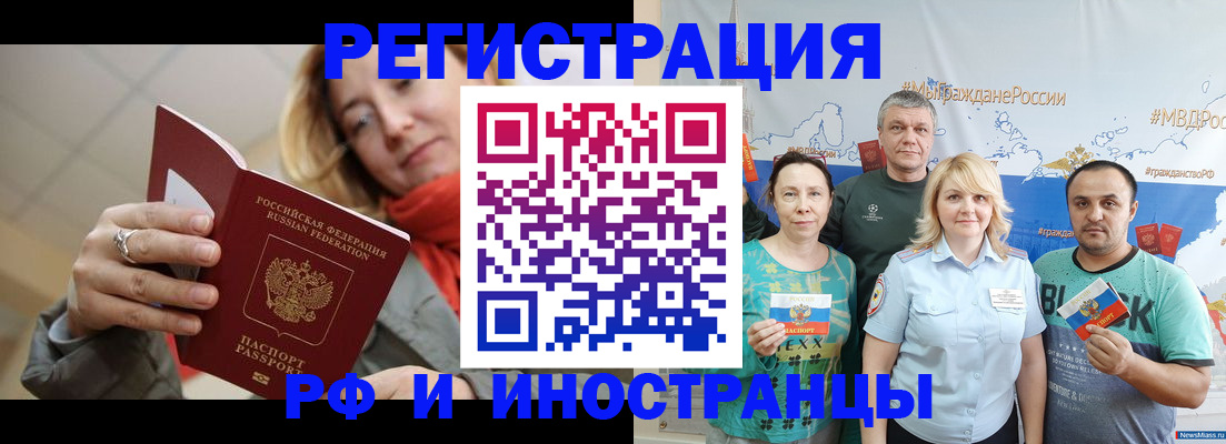 регистрация в Лакинске