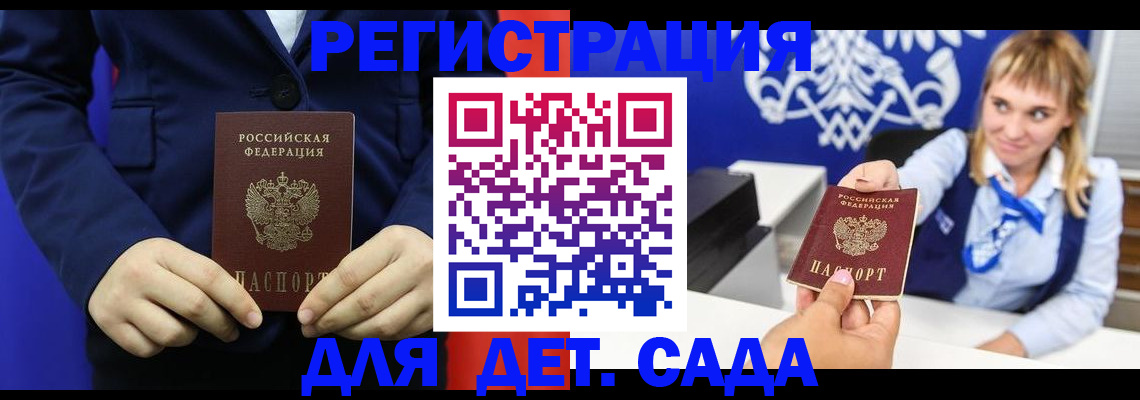 временная регистрация в квартире в Лакинске
